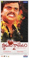 Hrudaya Kaleyam New Wallpapers